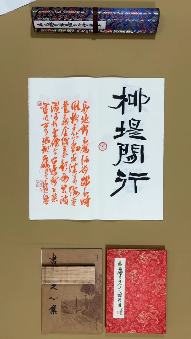 书法冯尚杰老师书法福利专场