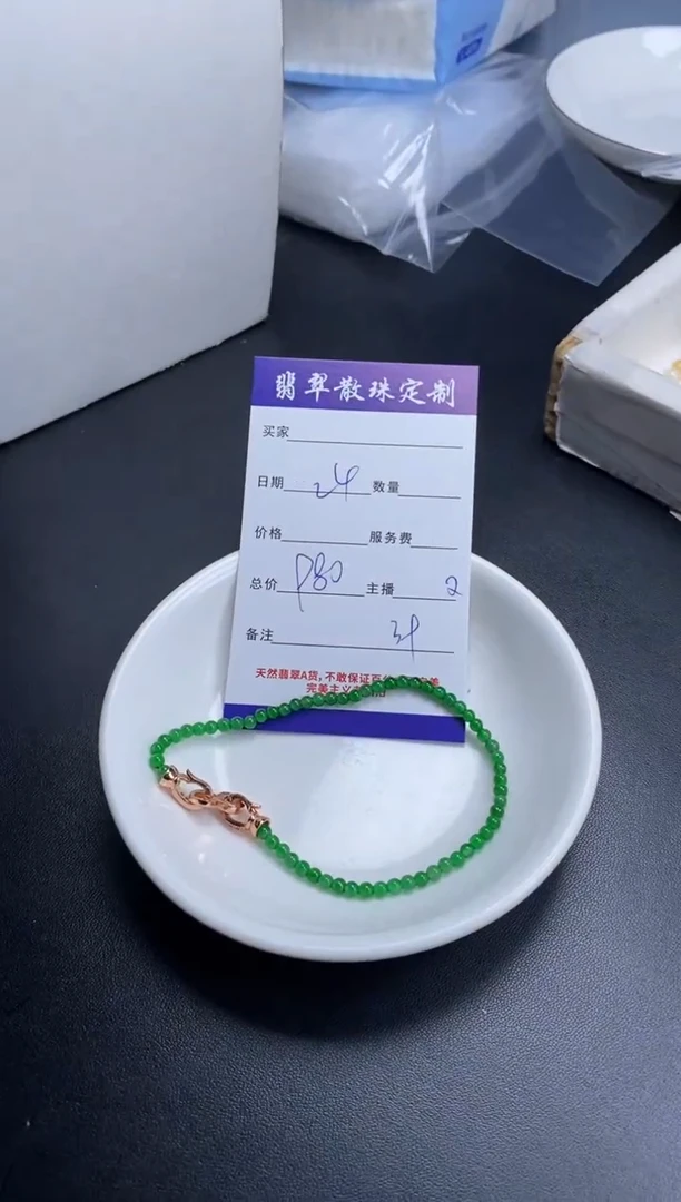 颈饰未镶嵌翡翠贞城散珠批发DIY编制多样性发货