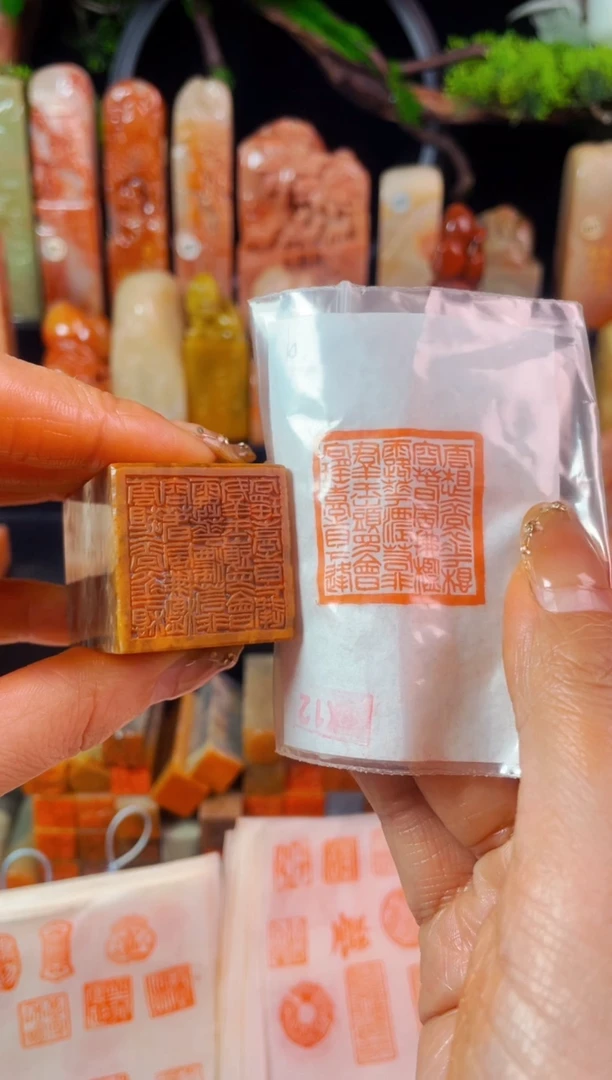 【闪购商品】巴林石印石手工篆刻《云想衣裳花想容》3.0