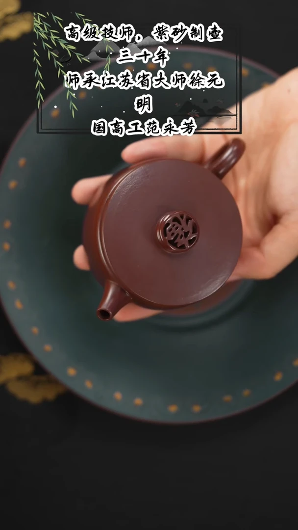 茶壶紫砂紫袍玉砂福钮汉瓦150cc