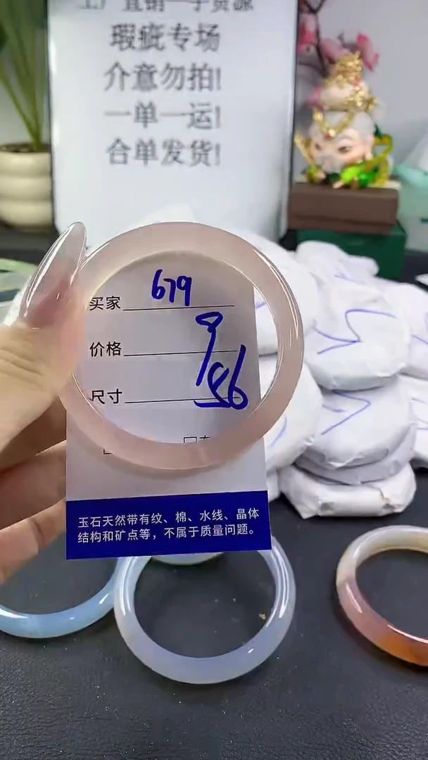 手镯玛瑙/玉髓未镶嵌679
