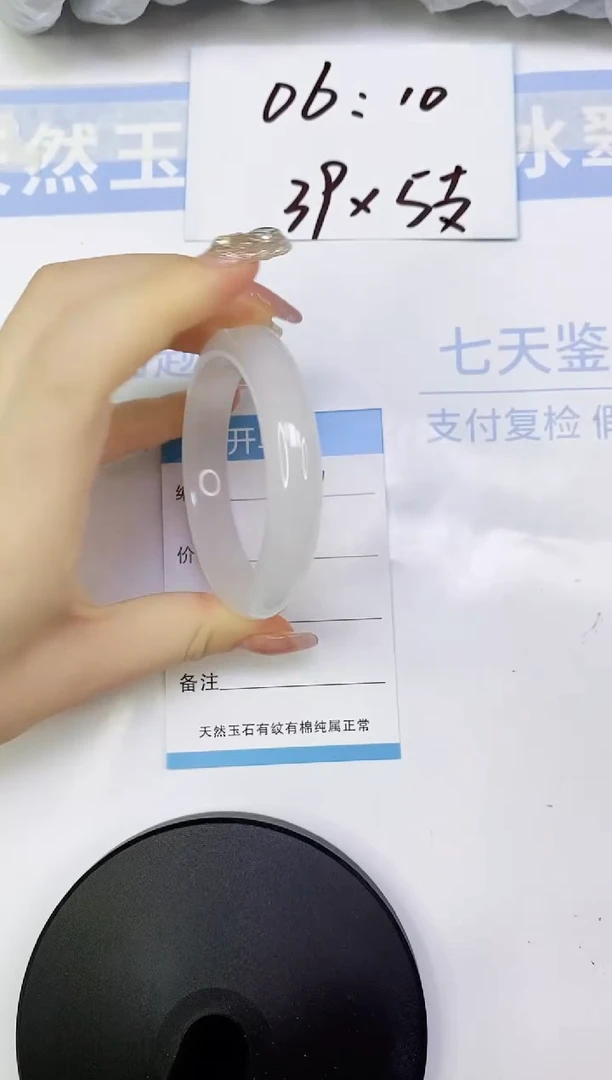 石英质玉手镯未镶嵌A11  57.5