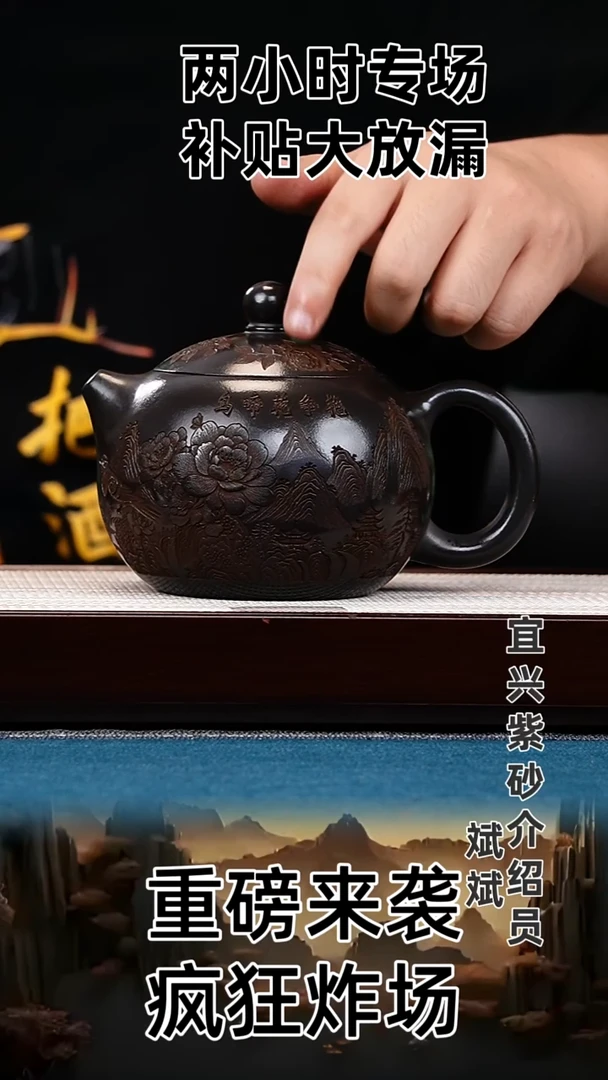 茶壶紫砂西施 石黄 牡丹