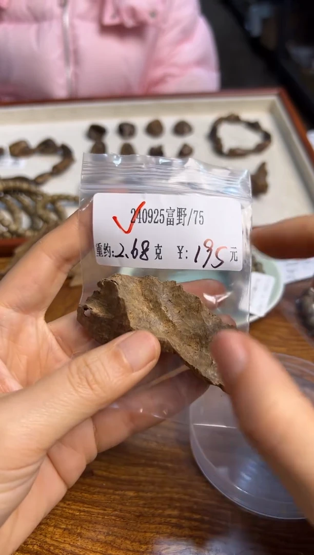 【闪购商品】木240925富野   2.68克