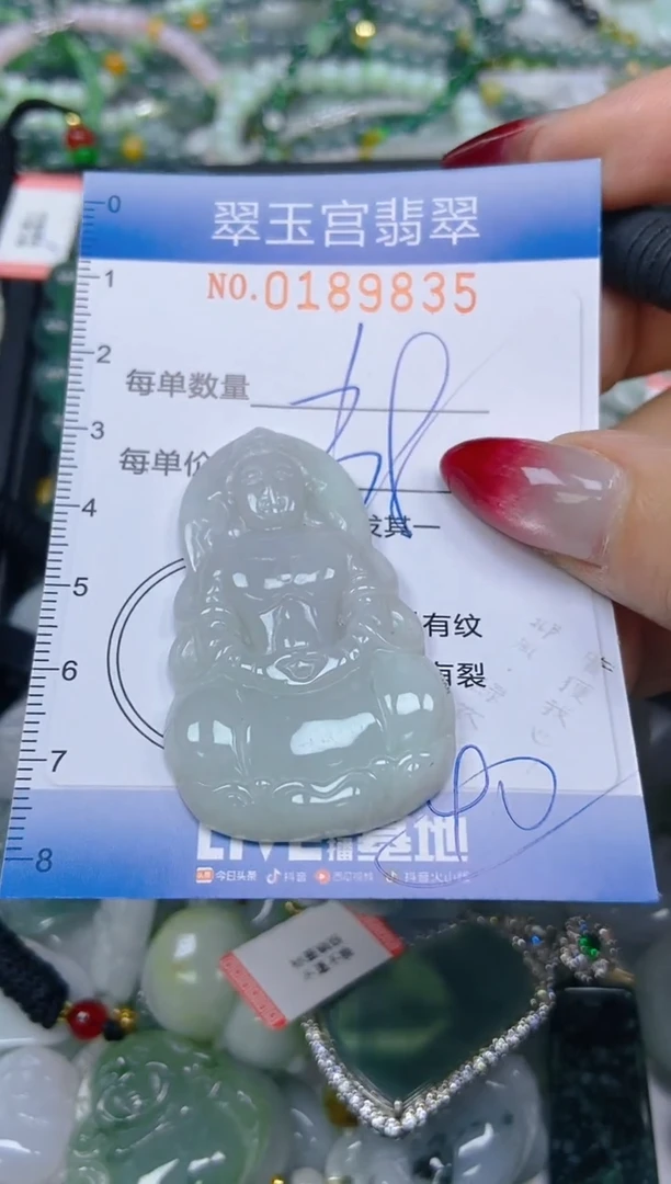 颈饰未镶嵌翡翠闪购0189835