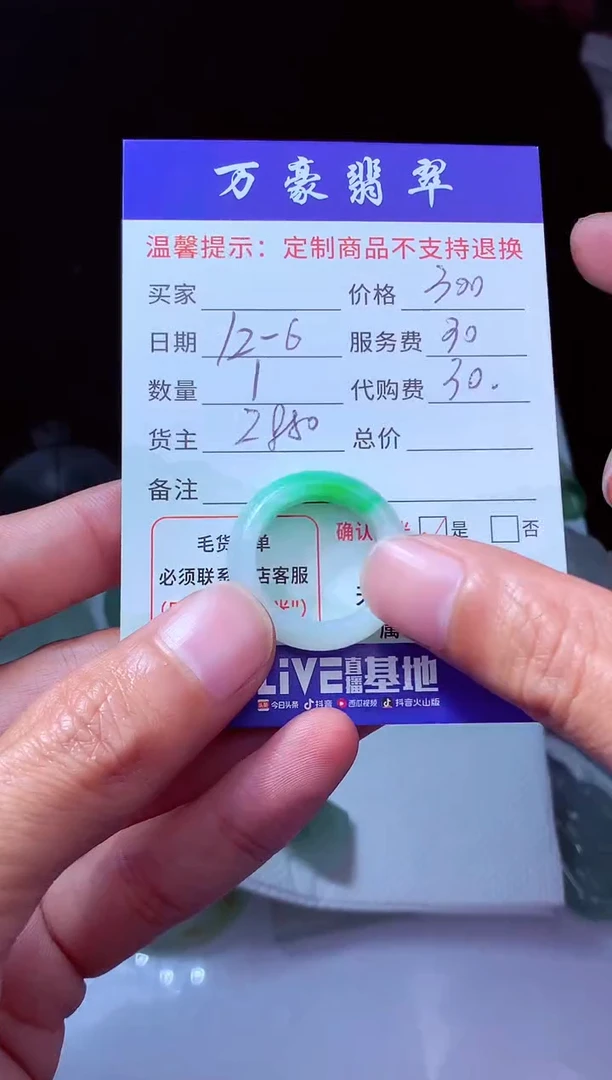 未镶嵌定制翡翠明*翡翠毛货定制226394