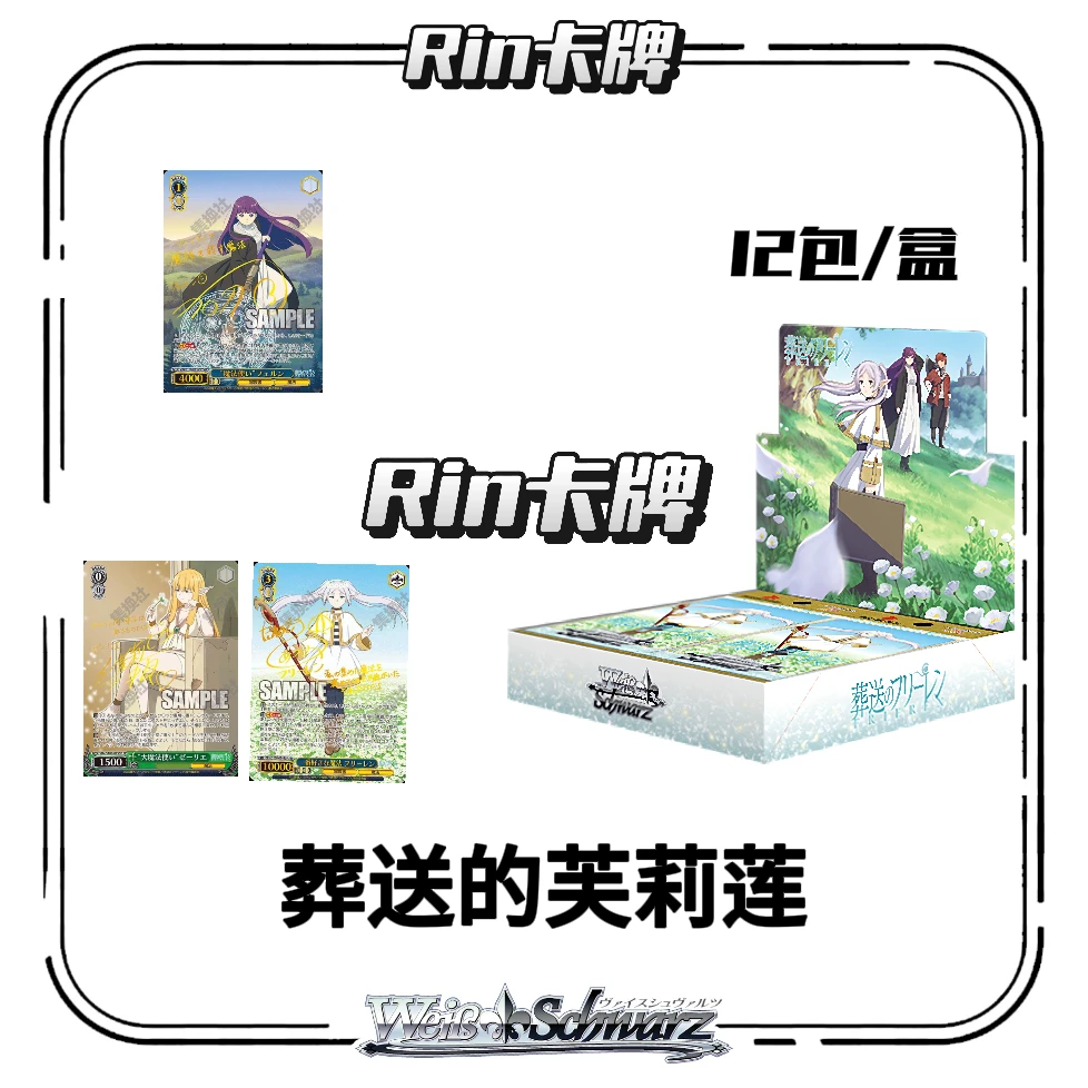 【Rin卡牌】东京拆卡直播葬送的芙莉莲WS黑白双翼整箱端箱盲盒卡片