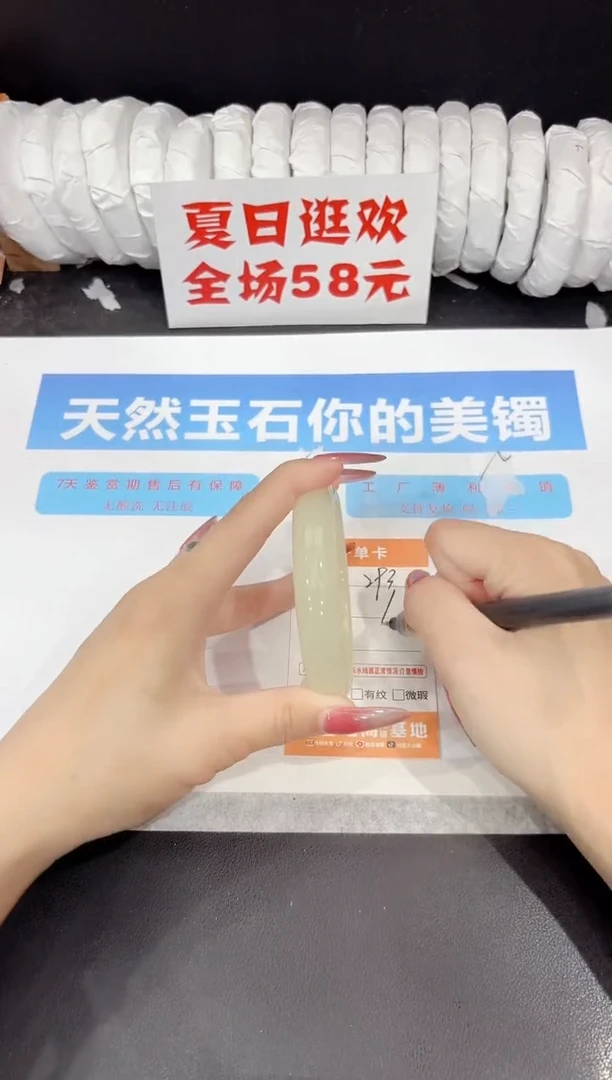 未镶嵌手镯石英质玉293-60