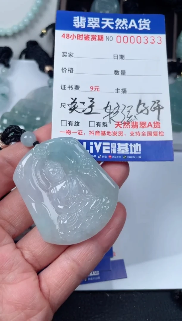 【闪购商品】翡翠颈饰未镶嵌         