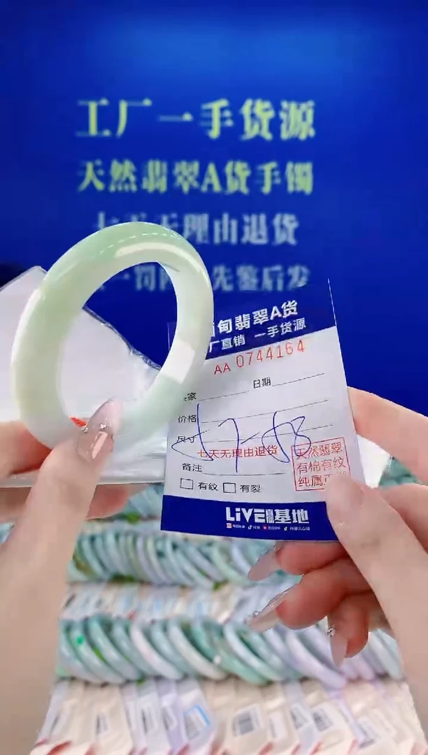 未镶嵌手镯翡翠64