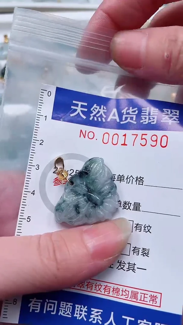 翡翠未镶嵌吊坠(不含链)1