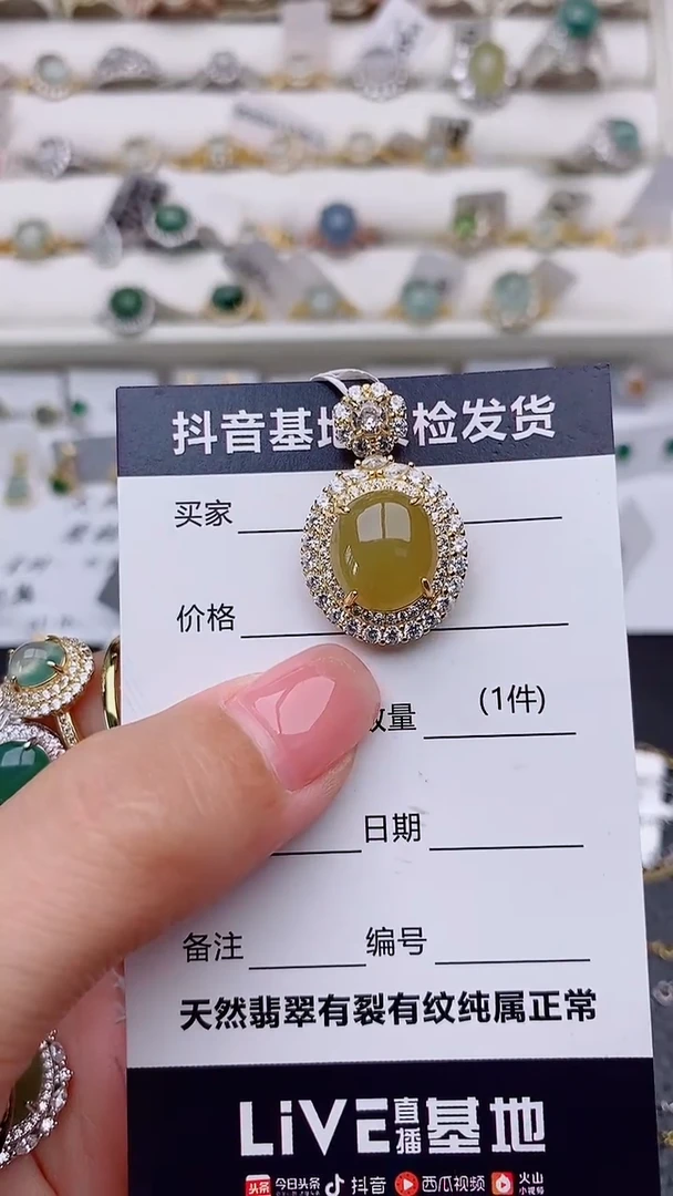 吊坠(赠链)银S925镶嵌翡翠...............