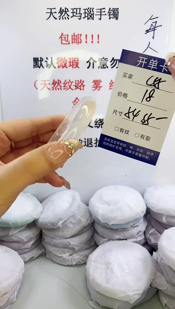 手镯玛瑙/玉髓未镶嵌c55 54 55