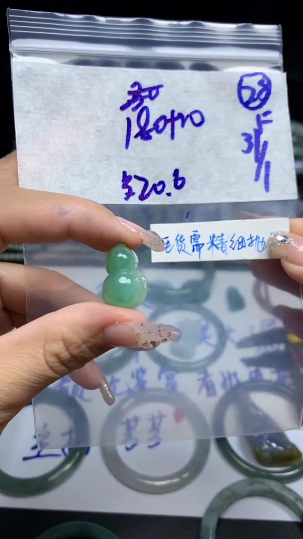 【闪购商品】定制翡翠未镶嵌毛货需精细抛光23号190元