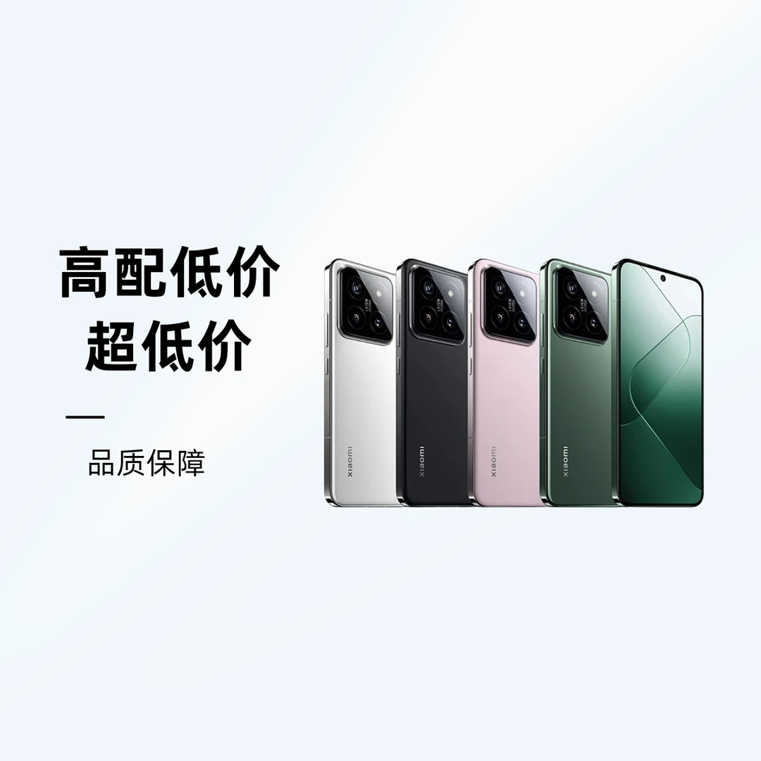 99新 Xiaomi/小米 14   高通骁龙8Gen3光影猎人900  二手机