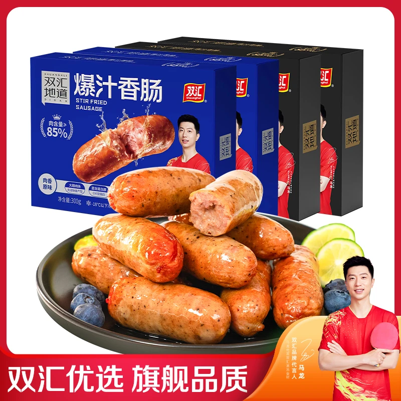 双汇爆汁香肠肉肠猪肉肠300g*4盒火山石烤肠