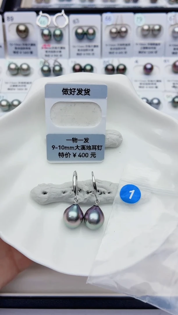 裸珠海水珍珠9-10大溪地1