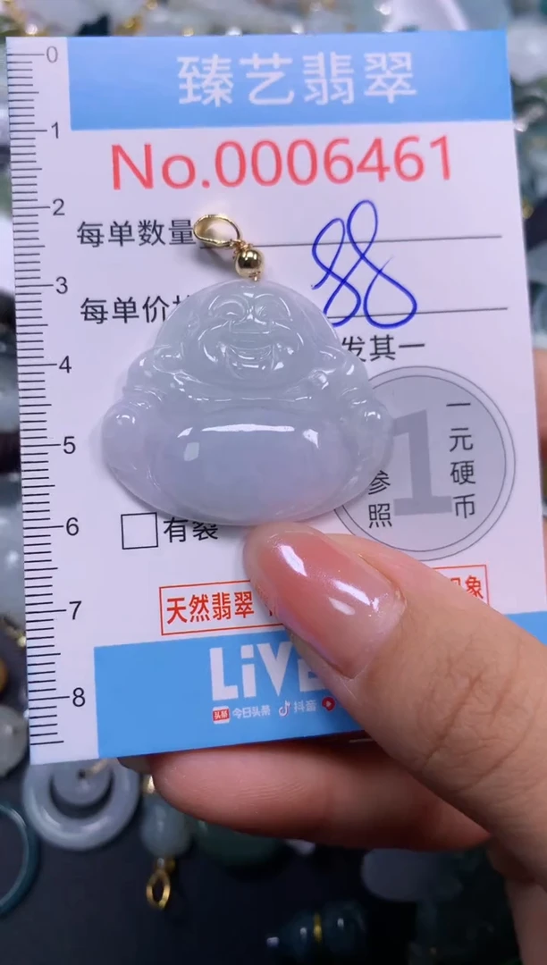 颈饰未镶嵌翡翠6461