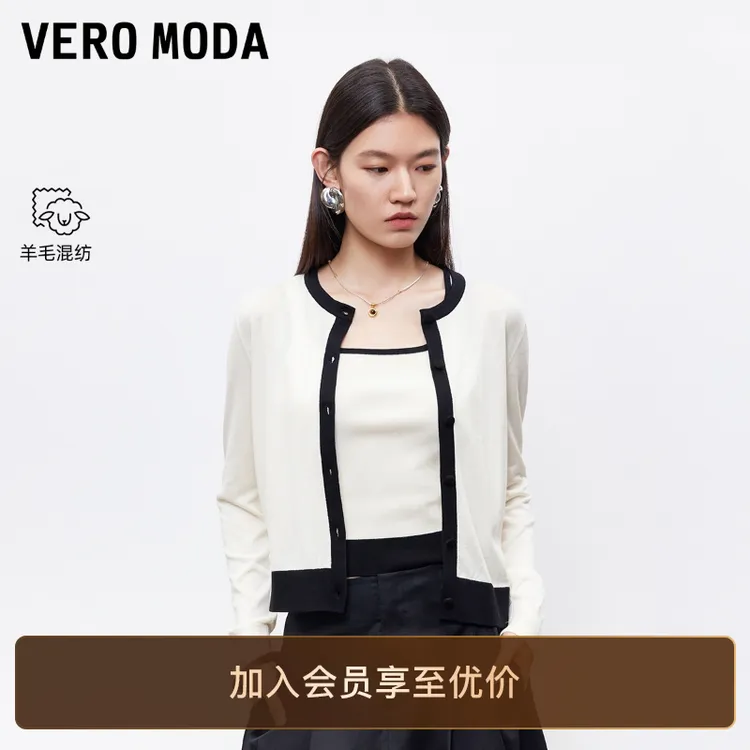 Vero Moda针织衫2025冬季新款含绵羊毛真两件开衫吊带出游服装女