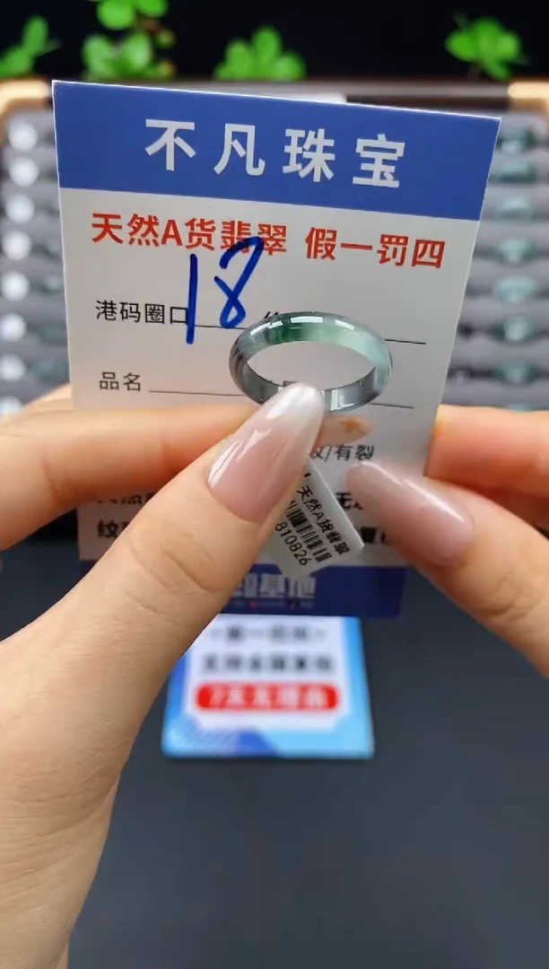 未镶嵌戒指翡翠天然A货翡翠10826