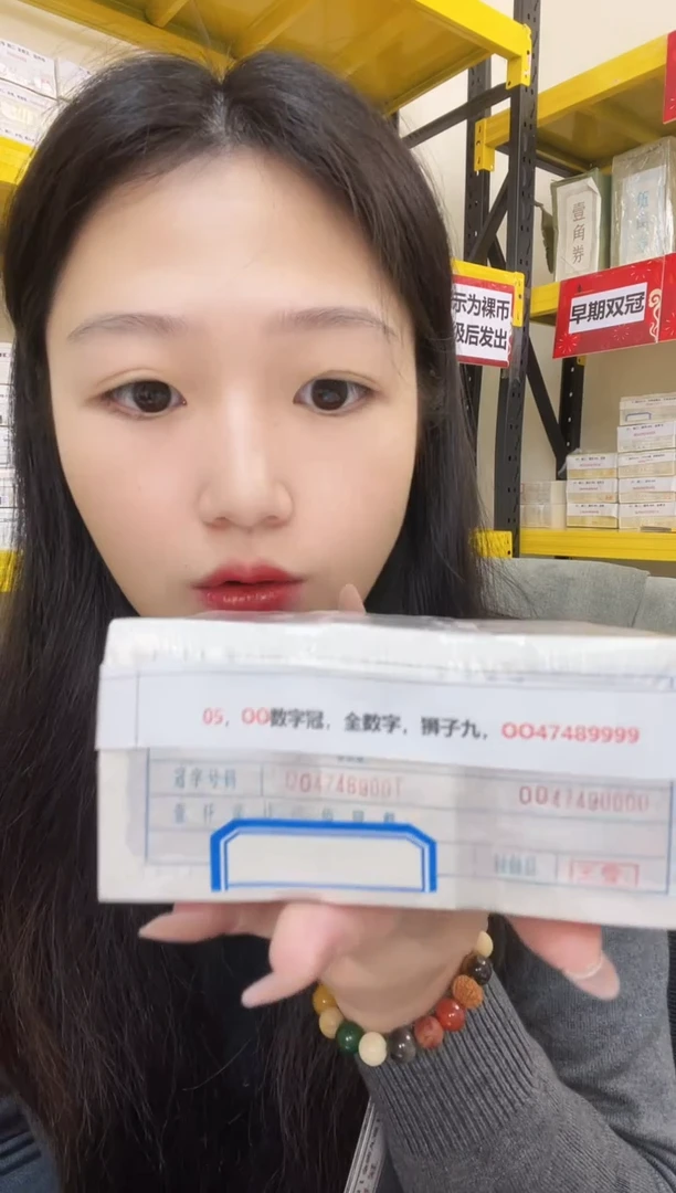M，05，OO数字冠，全数字，狮子九，OO47489999