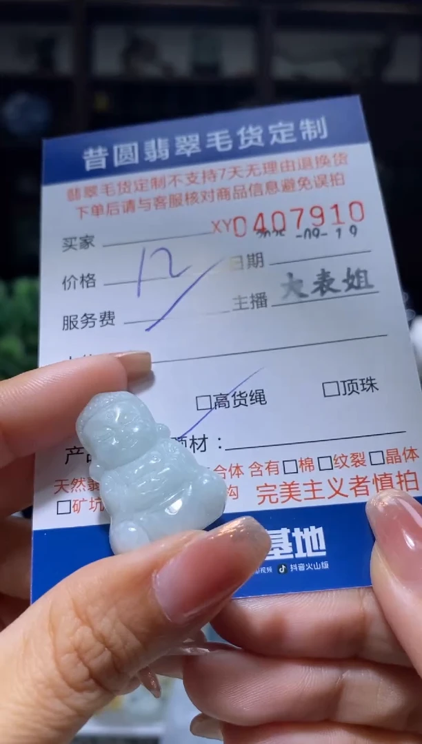 颈饰未镶嵌翡翠翡翠407910