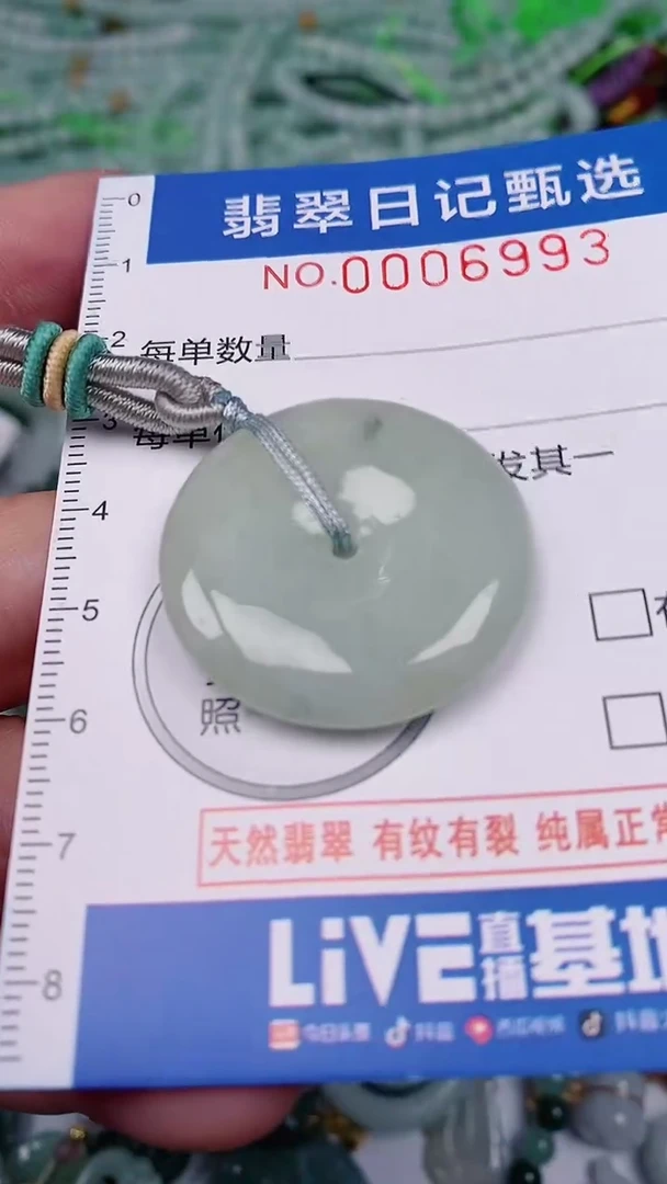 【闪购商品】翡翠颈饰未镶嵌00006993