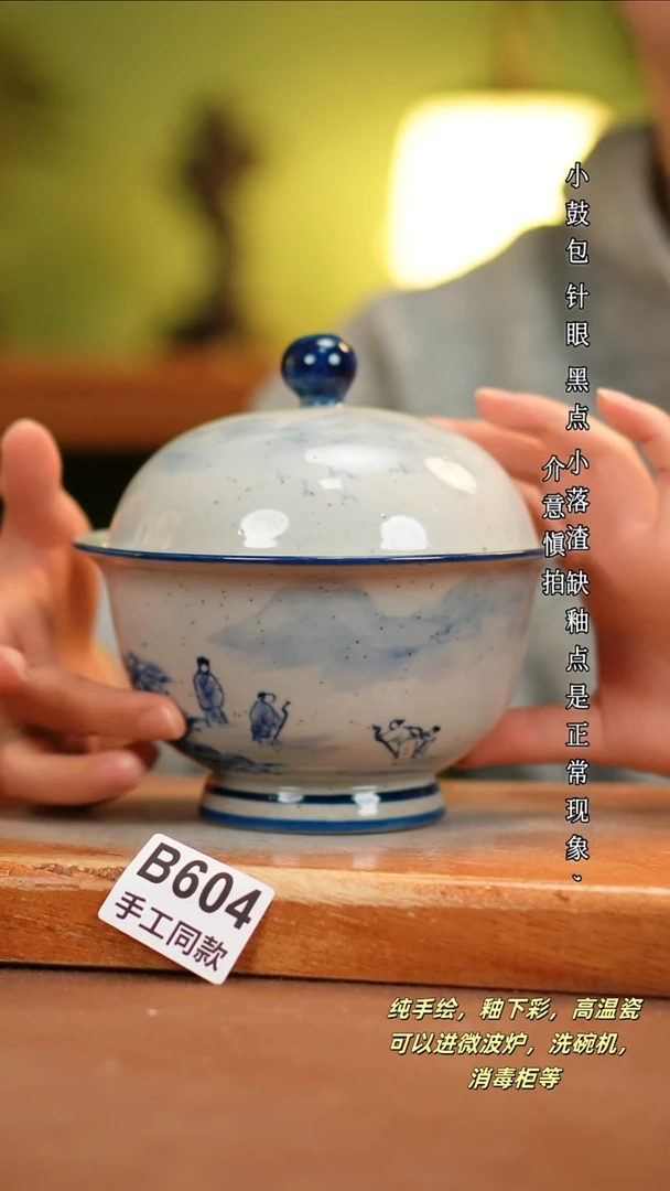 其他B604陶然集器瓷器