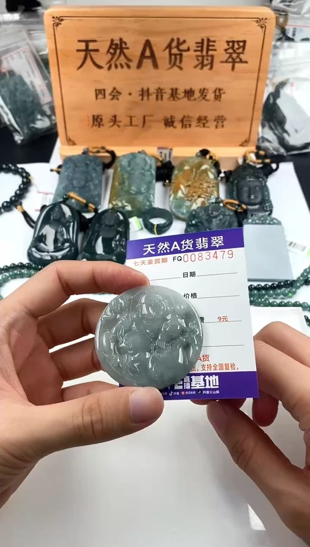 颈饰未镶嵌翡翠