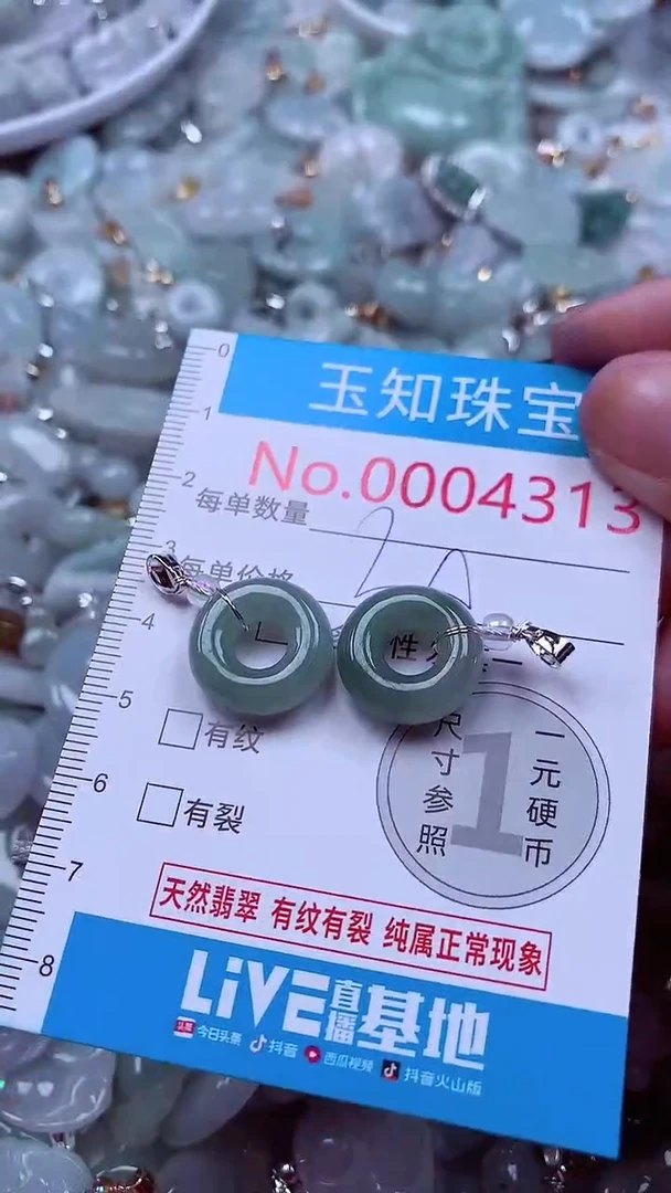 吊坠(不含链)未镶嵌翡翠4313