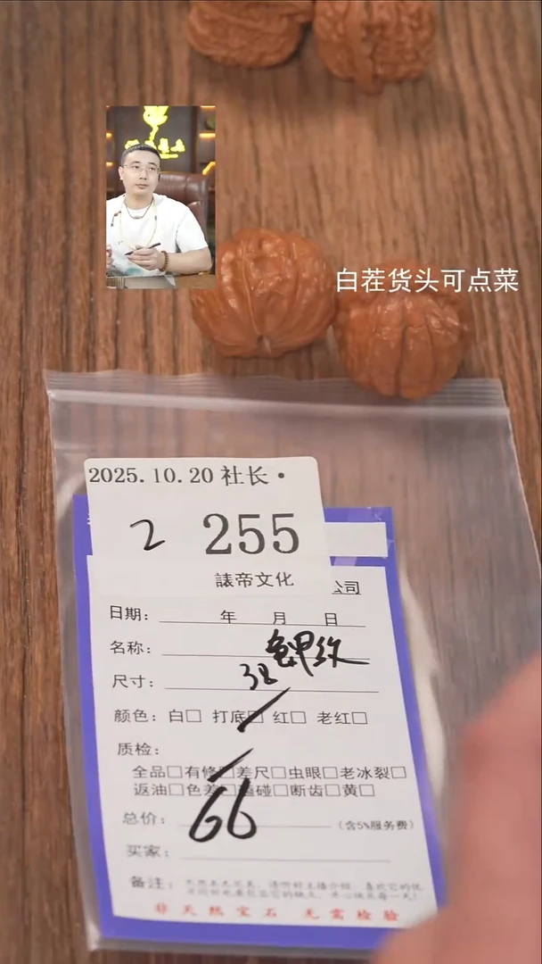 把件文玩核桃江***物諘帝文化255龟甲纹