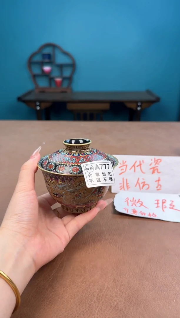 a777珐琅彩微瑕敦煌龙盖碗！