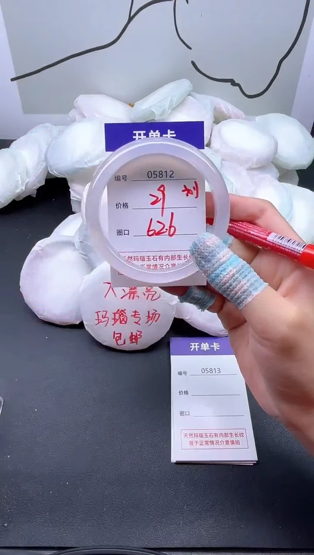手镯玛瑙/玉髓未镶嵌5812