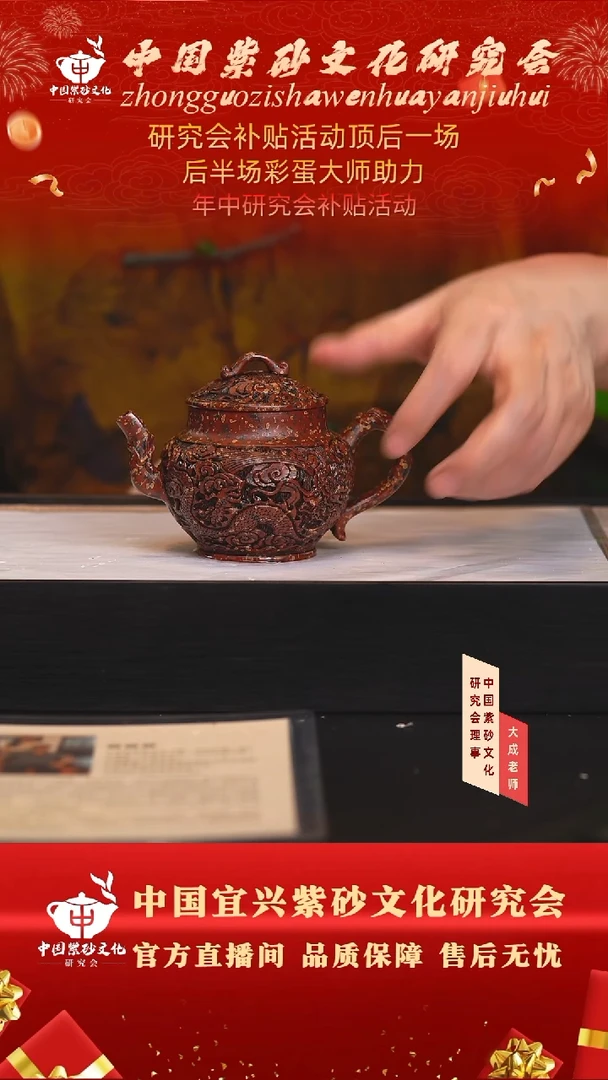 茶壶紫砂121号徐利 大红袍柴烧 230cc左右