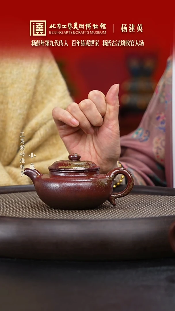 【闪购商品】紫砂茶壶杨彭年传人 杨氏柴烧 杨建英 001