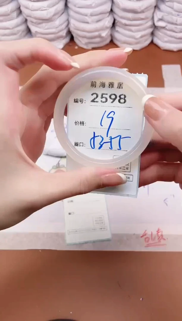 【闪购商品】玛瑙/玉髓手镯未镶嵌2598