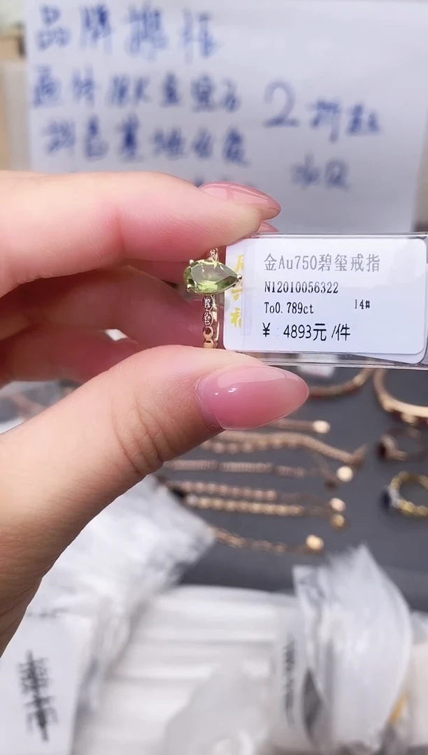 18K金镶嵌戒指碧玺--专柜--