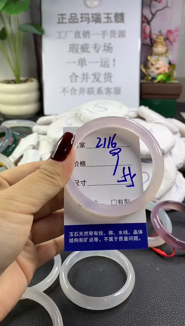 手镯玛瑙/玉髓未镶嵌2116