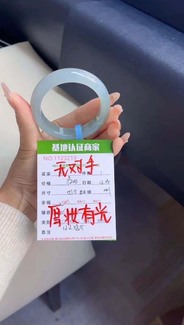 未镶嵌手镯翡翠多人