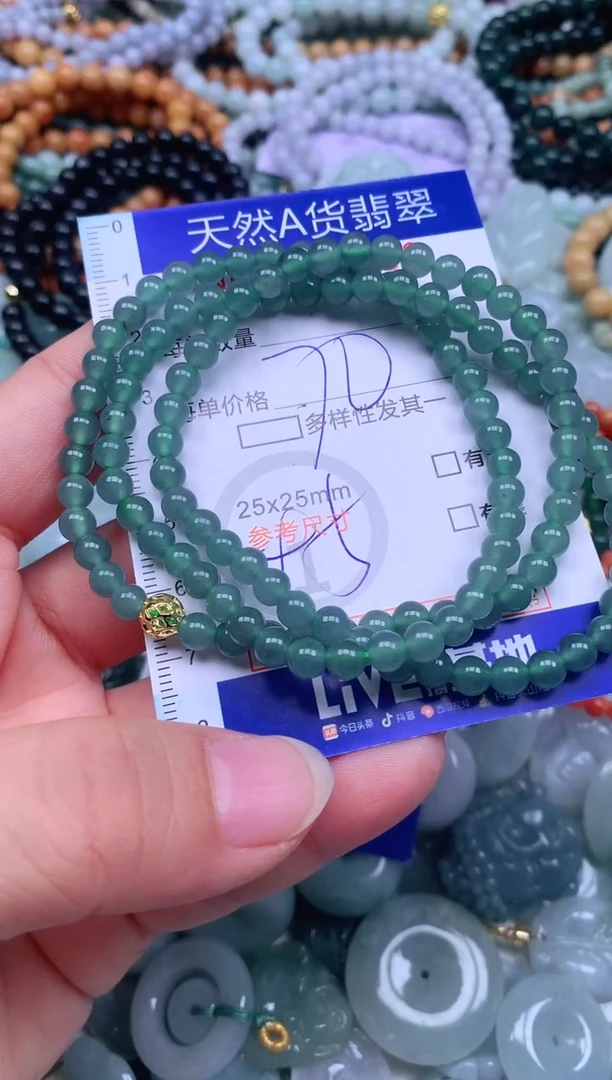 颈饰未镶嵌翡翠天然翡翠