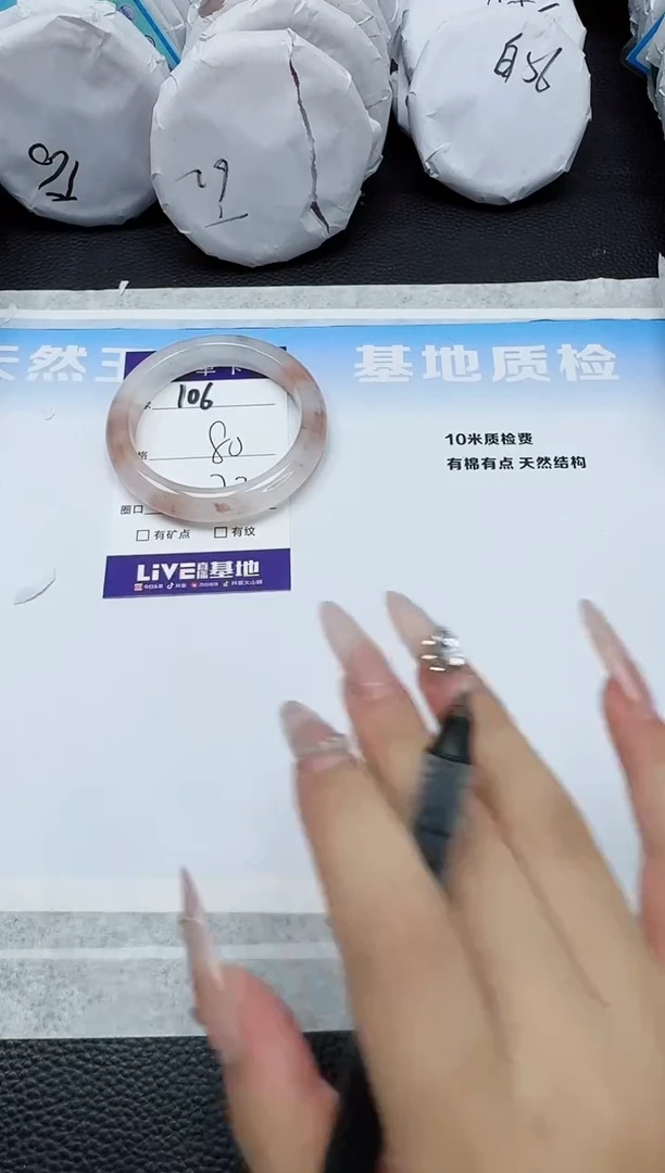 石英质玉手镯未镶嵌106