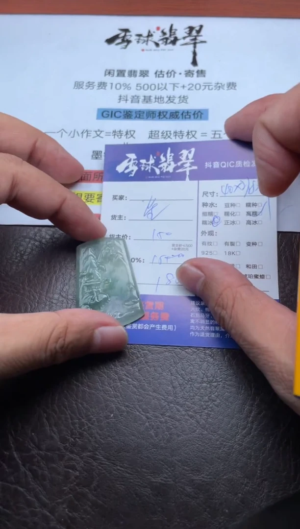 颈饰未镶嵌翡翠x****01800907029