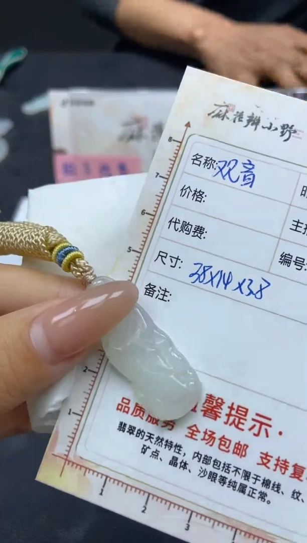 【闪购商品】翡翠颈饰未镶嵌天然翡翠A货129