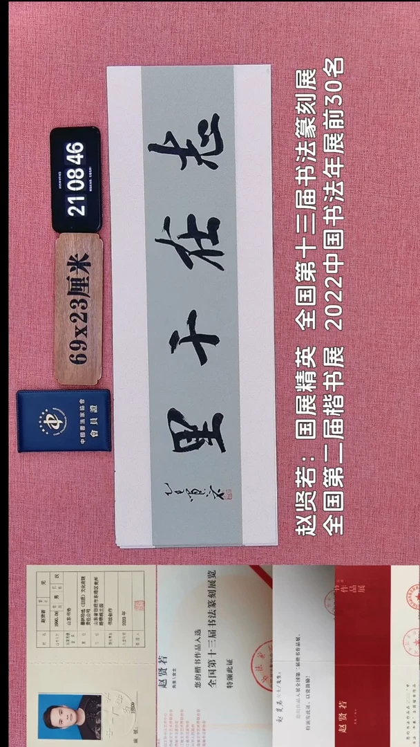 书法185          赵老师书法作品