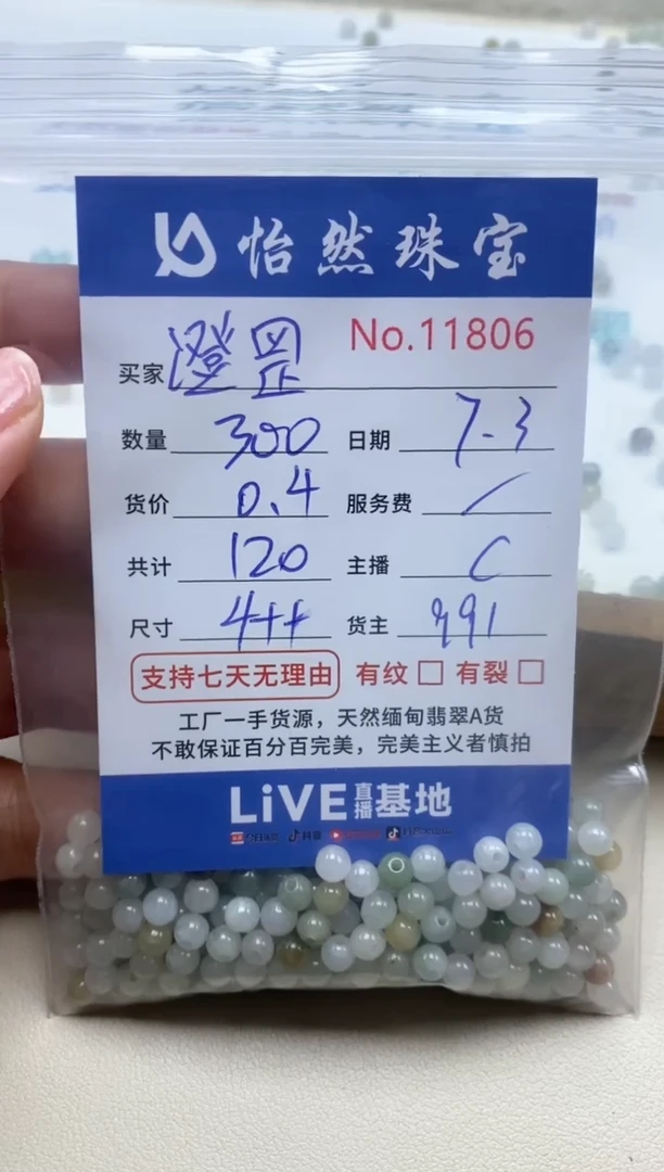 未镶嵌手串翡翠澄*单：11806