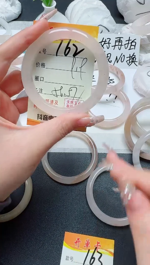 【闪购商品】石英质玉手镯未镶嵌162