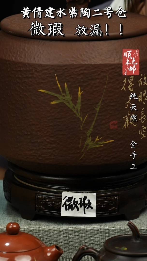 壶黄倩建水紫陶微瑕 97