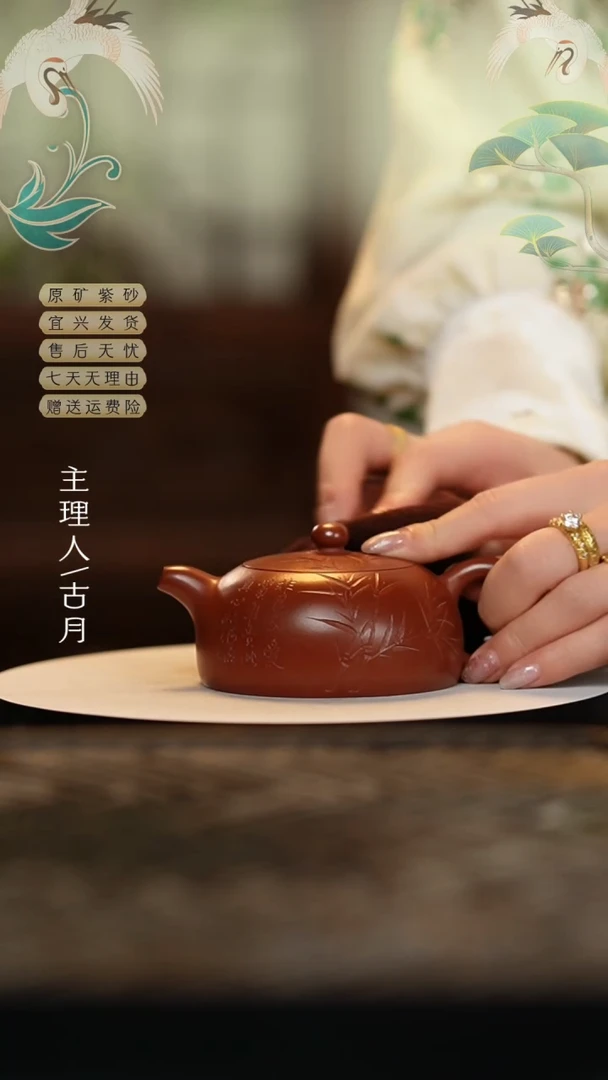 【闪购商品】AA1935朱泥刻绘“竹”半月