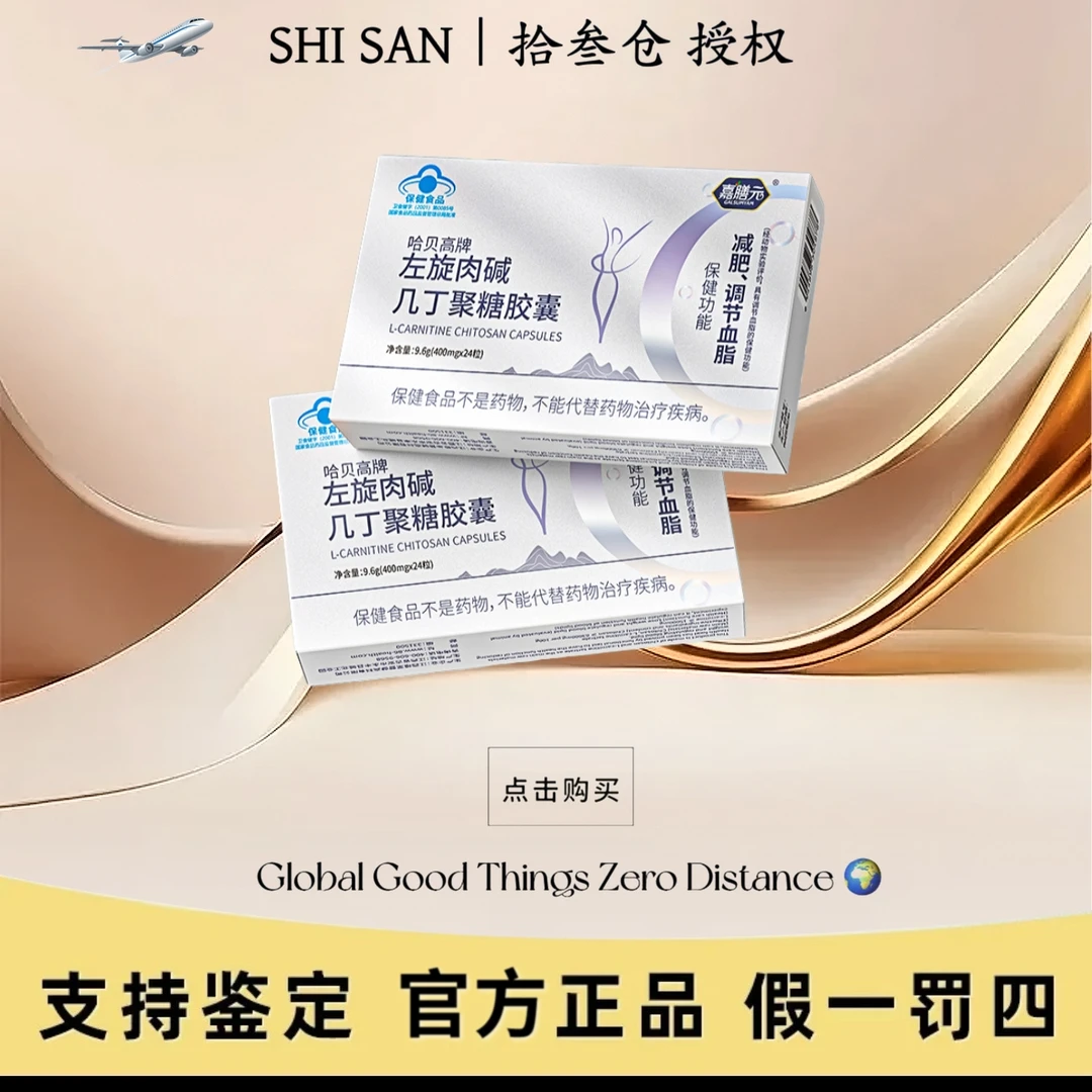 《减肥胶囊pro》左旋肉碱几丁聚糖胶囊减肥瘦身快速燃脂排油减重 hh