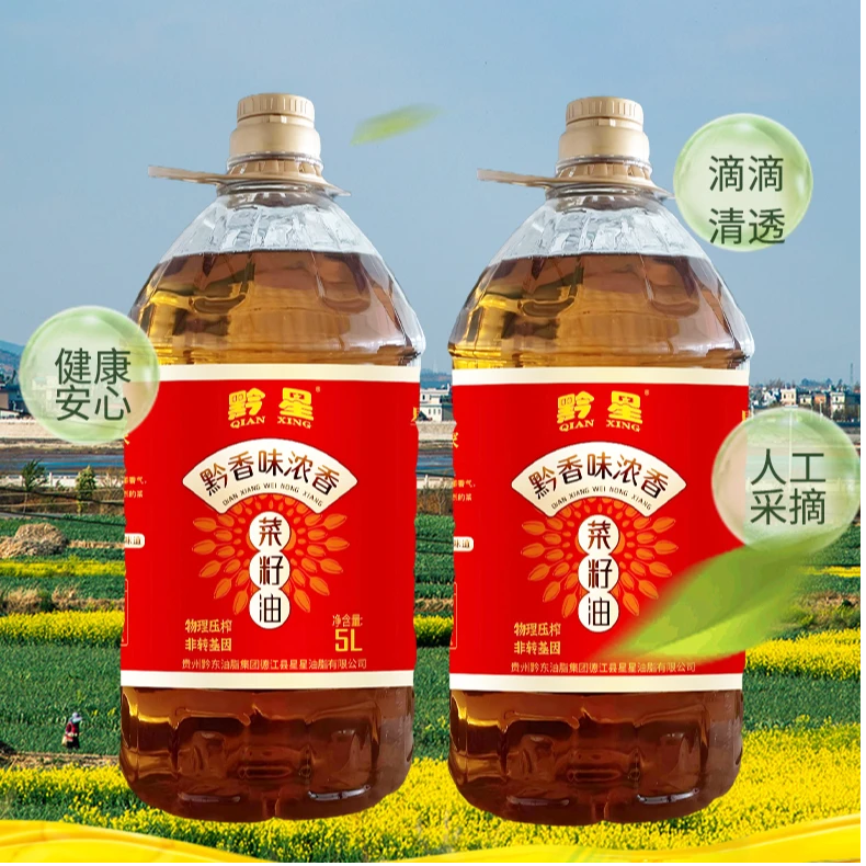 浓香菜籽油菜籽压榨油精选二级菜籽油农家自榨浓香家用食用油